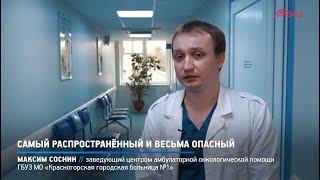 КРТВ. Самый распространённый и весьма опасный (Рак молочной железы)