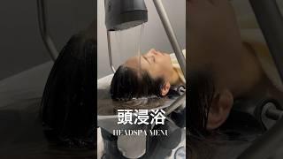 【ヘッドスパ】ヘアカラーと同時にスパメニューも可能◎是非癒しと頭皮ケアでスッキリして下さい🧖🏼‍♀️🩵 #ハイライトカラー #ヘアカラー#ヘッドスパ#頭浸浴 #頭皮ケア