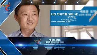 제17차세계한상대회 한상 리더십 컨퍼런스(홍보영상)