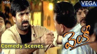 Venky Movie Comedy Scenes || Ravi Teja And Friends Fools Jeeva Superb Comedy Scene