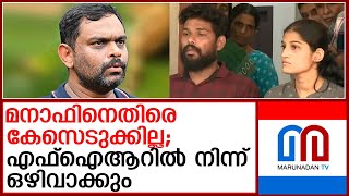 അര്‍ജുന്റെ കുടുംബത്തിന്റെ പരാതിയിലെടുത്ത കേസില്‍ നിന്ന് ലോറിയുടമ മനാഫിനെ ഒഴിവാക്കും. | manaf