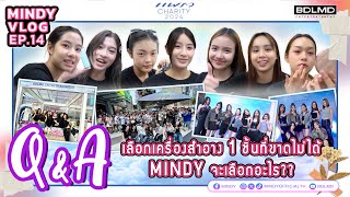 [MINDY VLOG EP.14] พบกับ Q\u0026A ถ้าต้องเลือกเครื่องสำอาง 1 ชิ้นที่ขาดไม่ได้และพาบุกงานPRAEW CHARITY2024