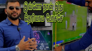 TV யை இப்படித்தான் அளக்கனுமா? HOW TO MEASURE TV SIZE ||