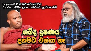 '' අන් අයට හිරිහැරයක් නොවෙන විදියට ආගම් අදහන්න...''