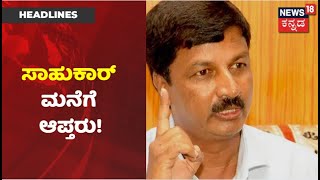 Ramesh Jarkiholi ನಿವಾಸಕ್ಕೆ ಆಪ್ತರ ದಂಡು; ಸಾಹುಕಾರ್ ತೇಜೋವಧೆಗೆ ಪ್ರಯತ್ನಗಳಾಗಿವೆ ಎಂದ ಆಪ್ತರು!