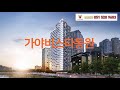 부산 가야비스타동원 현장항공촬영 동영상 알아보기 대표문의 0515209683