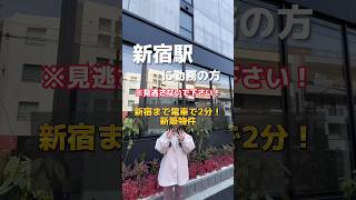 🏡この動画のお部屋は、現在、募集終了となっております。お部屋探しの『参考動画』としてお楽しみください☺️ ※この動画の物件詳細は説明欄をご覧ください。アンパサンド北新宿【No.083】