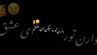 #شنیدی میگن عشق ❤🥰 #afghangirl #afghanistan #استوری #عاشقانه