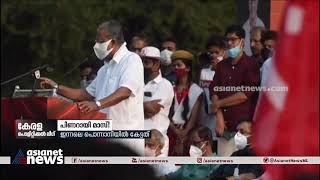 ഇ ശ്രീധരന് പിണറായിയുടെ മാസ് മറുപടി | Pinarayi Vijayan's mass reply to E Sreedharan