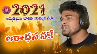 Jesus New Songs 2022 Official | Latest Telugu Christian Songs | Omega | David Varma
