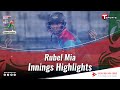 Rubel Mia Innings Highlights | Mohammedan SC Vs Prime Bank CC | DPL | 2021