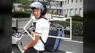 【自転車】横浜の激坂  保土ヶ谷区 ビール坂