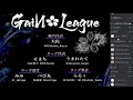 【ffl 予選提携リーグ】9月度 gaiИ❀league（g❀l）day1【クインテットリーグ】