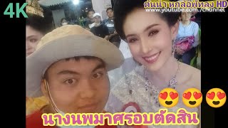 แข่งขันนางนพมาศรอบตัดสิน งานลอยกระทงปี 65