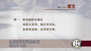 《中观四百论》011 索达吉堪布