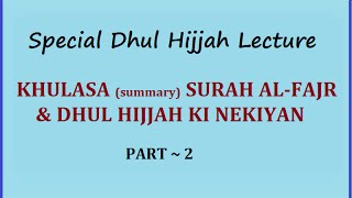 Special Lec: Khulasa Surah Al-Fajr aur Dhul Hijjah ki Nekiyan| Part 2