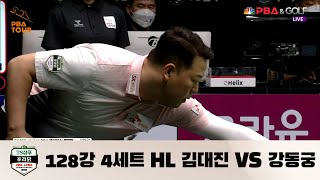 김대진 VS 강동궁 128강 4세트 HL[TS샴푸·푸라닭 PBA 챔피언십 2022] (22.09.07)