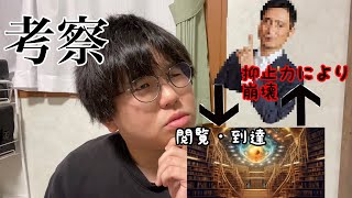 【精神崩壊】岡野タケシ弁護士か一時期おかしかった理由を考察。人は知りすぎるどうなるか解説。