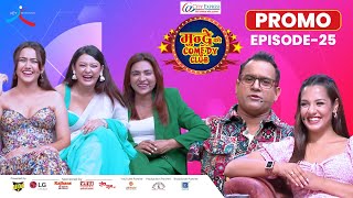 City Express Mundre Ko Comedy Club || Episode 25 PROMO || Swastima Khadka, Barsha Raut, Krisha