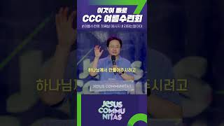 어서 와 수중수련회는 처음이지..?🌧️여름수련회 숏 메세지 - 첫째 날 (1)