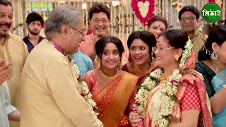 সবাই একসাথে 'সারে চুয়াত্তর' দেখে | Mithai | Full episode - 90 | Bangla Serial | Zee Bangla Classics