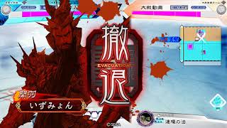 三国志大戦 4枚魏関羽 vs 群雄ケニア