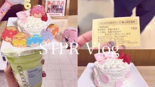 【すとぷりVlog】すとぷり6周年|ケーキ アイシングクッキー作り | すとぷりすなー　| 20代美容師 | アニメイト