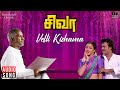 Velli Kizhama Song | Siva Movie | Ilaiyaraaja | Rajinikanth | K S Chithra | 80s Tamil Song