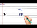 aavo shikhye anko 1 से 10 गुजराती संख्याएं એકડા એક બે ત્રણ 123 એકડા gujarati numbers 1 to 10