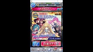 【ファンキル】11/1～ 1回限定！有償石ガチャ【ガチャ】