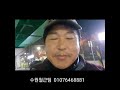 평택 철도다리 공사현장에 저의 철근팀이 투입되였습니다