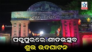 Bargarh: State-level Winter Festival Inaugurated At The Recreation Center Of Padmapur