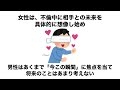 【不倫】男女の考え方の違い