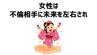 【不倫】男女の考え方の違い