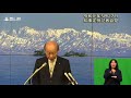 【富山県知事定例記者会見】　2019年5月27日　説明事項2　「令和元年　全国知事会議in富山」の開催について　　（手話付き）