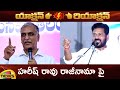 Heated Argument Between Harish Rao Vs CM Revanth Reddy | BRS Vs Congress | Telangana Politics