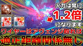 久し振りにワイヤー使ったら『適正距離』の存在感が消えてて超使いやすい件【ワイヤードランス】