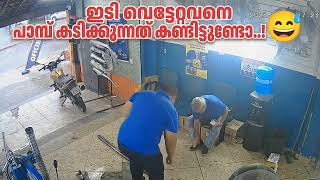 പാവം 😅 ഒരിക്കൽ കിട്ടിയത് പോര 😅😅#fypviralシ#viralvideochallenge #funnyreels #fyp #funny #viral