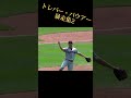 【dena】トレバー・バウアーの暴走集2 阪神タイガース mlb wbc プロ野球 大谷翔平 読売ジャイアンツ 侍ジャパン 横浜denaベイスターズ バウアー 挑発