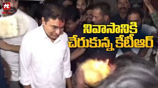 నివాసానికి చేరుకున్న కేటీఆర్ | KTR At Nandi Nagar Residence | Telangana @Hittvtelugunews