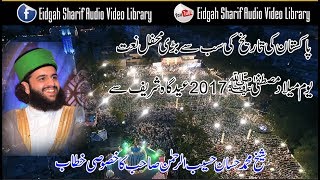Pakistan Largest Mehfil e Naat At Eidgah Sharif 22 April 2017 Speech By Shaykh Hassan Haseeb Ur Rehm