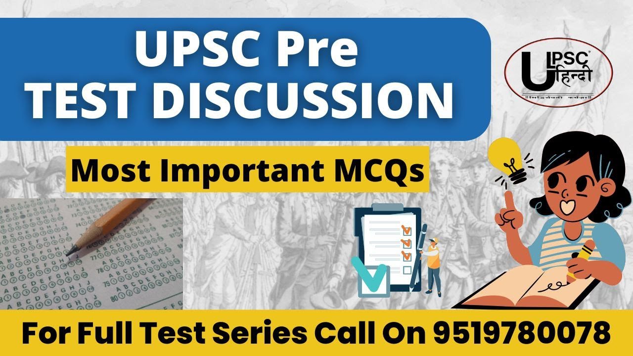 UPSC PRE TEST DISCUSSION | Most Important MCQs For UPSC | TEST- 2(PART1 ...