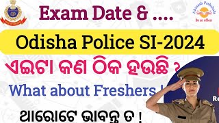 କଣ ପାଇଁ ଏତେ ଶୀଘ୍ର | Odisha Police SI Exam Date| Abinash ପାଠଶାଳା