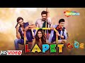 LAPET | New Gujarati Comedy Film | Nayan Shukla | Ketan Kumar Sagar | Vikee Shah | Bhakti Kubavat |
