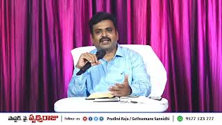 మోషే చరిత్ర - History of Moses - Telugu Bible History Message - pastor Prudhvi Raju, Guntur