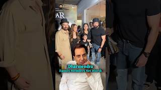 Dharmendra Deol Family Net Worth #bollywood #dharmendra #bobbydeol #sunnydeol #hemamalini #eshadeol