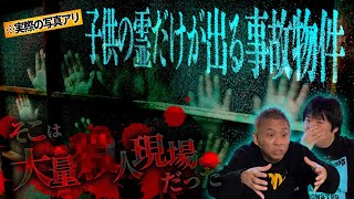 【怖い話】東京･板橋の激ヤバ物件に引越し…毎晩起きる怪異の真相