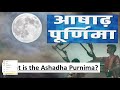 what is the ashadha purnima upsc iasexam upsccurrentaffairs ias currentaffairs