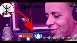 mohamed assoul awad 3adabtini ayouno  محمد أسول أوا تعدبتى أيونو Music Atlas Prod