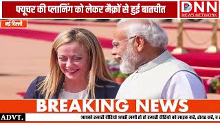 ब्राजील के रियो डी जेनेरियो पहुंचे प्रधानमंत्री नरेंद्र मोदी #news #daynightnews #pmmodi #pm